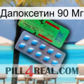 Дапоксетин 90 Мг new03